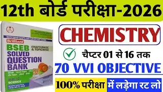 7 February Chemistry vvi objective question 2026 || Chemistry class 12th most important objective