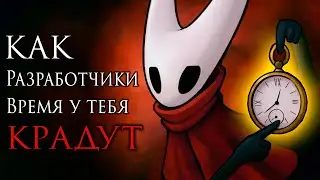 Разработчики Hollow Knight Silksong НЕНАВИДЯТ Твоё Время