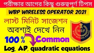 Wbp Wireless Operator | Last Minute suggestion | Wbp