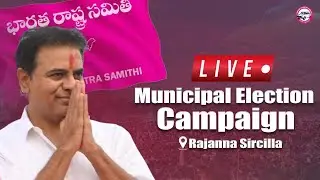 Live: BRS Working President KTR speaking at Siricilla | #municipalelections2026