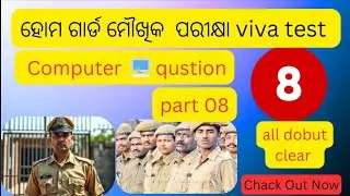 Home Guard Viva Test 2025 | Top Computer Questions & Answers | Home Guard Preparation
