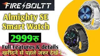 Fire bolt Almighty SE Smart Watch Review & Specification⚡Special Addition round dial