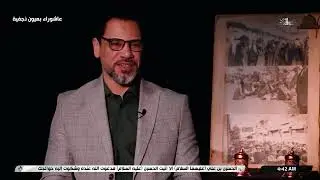 عاشوراء بعيون نجفية - انامل الولاء - الشاعر عبد الحسين ابو شبع