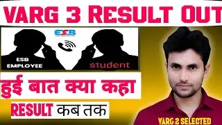 MP Varg 3 Result 2025।।।Varg 3 Latest news Today।#varg3latestnews #varg3news Today