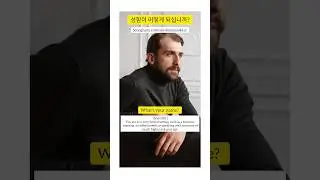 how to say 