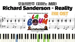 Richard Sanderson - Reality 반주 악보 | MR | piano sheet | 라붐 OST | 코드 카피 | ピアノ楽譜 | 피아노 악보