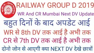 RAILWAY GROUP D WR & CR MUMBAI ZONE NEXT DV BIG UPDATES 