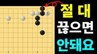 [실전행마 #38] 끊으면 엄청 손해보는 곳!