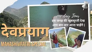 ￼  Mahashivratri Special | Devprayag Vlog | Divine Sangam Darshan 🕉️🔱 🙏