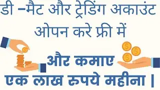 SBI Security DEMAT and Trading Account Open
