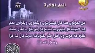 73 خروج الموحدين من النار