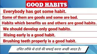 15 Lines On Good Habits In English | Good Habits For Kids | Study Primetime |