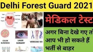 Delhi Forest Guard Medical Process || कौन से Point नहीं टूटते ??| Medical test full information.