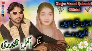 Singer akmal klandri asan navyan layan akhiyan wy #2025 #new #song #by #akmalklandri