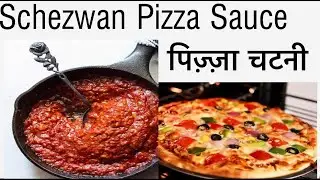 Schezwan pizza chutney, शेजवान चटनी