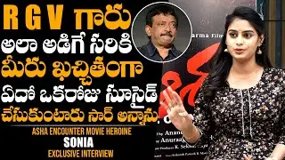 Heroine Sonia Shares SH0CKING FACTS About Ram Gopal Varma | Heroine Sonia Interview | Daily Culture