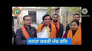 JANTA SHAKTI MANCH #success #share #subscribe