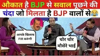 आलोक शर्मा DESTROY SUDHANSU TRIVEDI AND GODI MEDIA 😂🤣 || ALOK SHARMA EPIC ROAST🔥 #aloksharma #roast