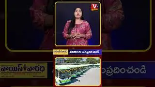 One Ticket for Bus, Metro and MMTS in Hyderabad | Big Update | Telugu News | #vtvvoicevaradhi
