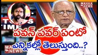 Tomorrow Pawan And Nagababu Files Nominations In Bheemili Constituency |#IVR Analysis | Mahaa News