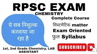 rpsc chemistry 1st grade || 2nd Grade Chemistry|| Lab Assistant exam