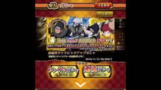 Naruto shippuden ultimate ninja blazing Bravery rate up banner multipull + asuma sarutobi