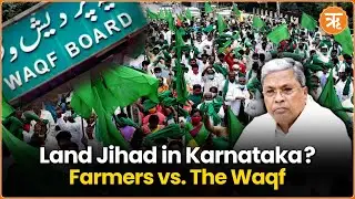Land Jihad in Karnataka? Farmers vs. Waqf Board &ndash; Siddaramaiah Under Fire!