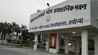 RMLAU | RAM MANOHR LOHIA AVADH UNIVERSITY AYODHYA | #SHORTS