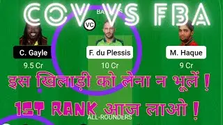 COV VS FBA DREAM11 TEAM||FBA VS COV DREAM11 TEAM||FBA VS COV||COV VS FBA||fba vs cov||cov vs fba