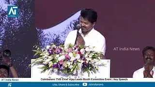 Coimbatore: TVK Chief Vijay Leads Booth Committee Event | Key Speech | AT India News