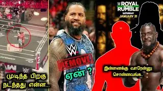WWE off air raw moment ? Officially declared Royal rumble | jimmy uso remove WWE | Wrestling king OG
