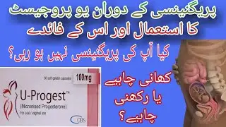 U Progest 100mg use in pregnancy|sperm|Pregnancy Progesterone micronizrd