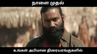 CAPTAIN MILLER PROMO 1 #captionmiller