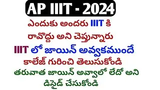 AP IIIT|How to apply ap iiit 2024|iiit notification 2024 ap|triple it 2024|rgukt|iiit entrance exam|
