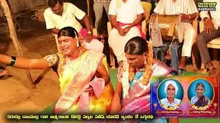 కరుకట్ల రాజమల్లు గారి ఆత్మశాంతి కొరకై సల్పల సతీష్ యాదవ్ బృందం చే ఒగ్గుకథ #mktv #mktvkalakarulu