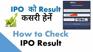 How to Check IPO Result | ipo ko result  kasari herne | IPO को Result कसरी Check गर्ने?