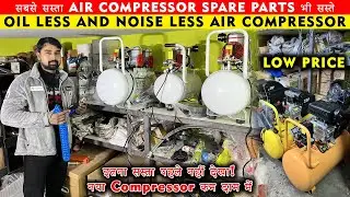 Air Compressor सबसे सस्ता | Oil Less & Noise Less Compressor कम दाम में | Spare Parts भी सस्ते