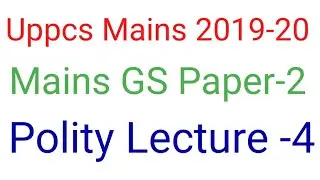 Mains GS Paper-2 Lecture # Polity Lecture-4 for Uppcs Mains 2019-20#Mains Gs Lecture in Hindi