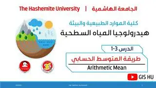 الدرس 3-1: حساب متوسط قيم المطر باستعمال طريقة المتوسط الحسابي