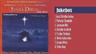 Nepali Christmas Full Album | 