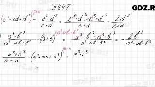 № 4.47 - Алгебра 8 класс Мордкович