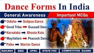 Indian Dance Forms MCQs 2026 | TOP MCQs for Competitive Exams | Railways | SSC | UPSC | BPSC & All