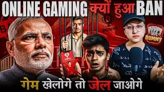 Online Gaming Ban in India 2025 | Dream11, MPL, Rummy Apps Banned | New Law Explained 