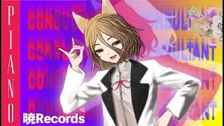 [Touhou Piano] - 東方ピアノ- CONSULTANT! (こ～んさるたん！) by Akatsuki Records (暁Records) - Stack
