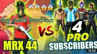 1 VS 4. / MRX 44./TO PLAYING.  ලන්කාවට ගාන්නබෑ.😱😱😱😱😱