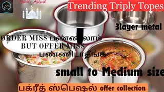 🧕🎉#bakrid special offer#trending Triply collection கொண்டு வந்தாச்சு#best cookware#order 96591 19045