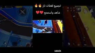 بتمنى دعمكم حبايبي ❤️❤️ @Rayan Gaming