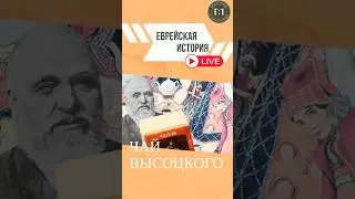 Как разбогател чаепромышленник Вульф Высоцкий?