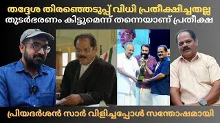 LDF വീണ്ടും വരുമെന്നാണ് പ്രതീക്ഷ | P P Kunhikrishnan | Interview | Cinema | Politics