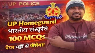 Bhartiya Sanskriti 100 MCQ for UP Homeguard Vacancy 2026 | Indian Culture GK | Yogi Lifestyle Diary 